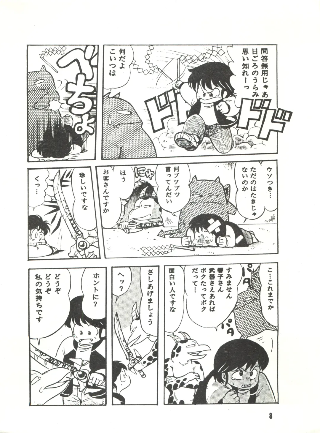 [Tantsubo Kozou] Parodic 3 Fhentai - Page 8
