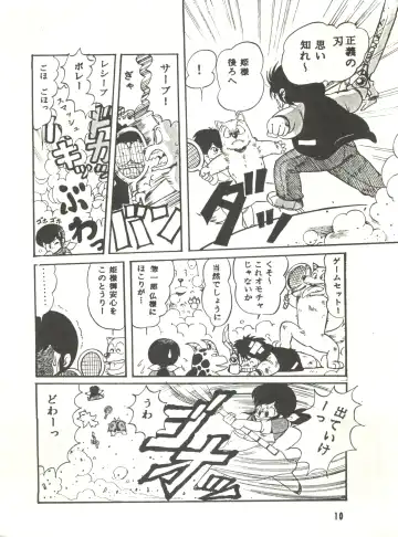 [Tantsubo Kozou] Parodic 3 Fhentai - Page 10