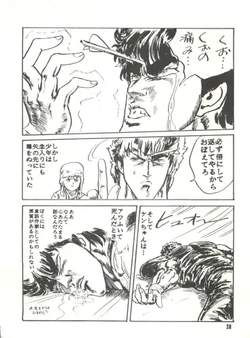 [Tantsubo Kozou] Parodic 3 Fhentai - Page 28