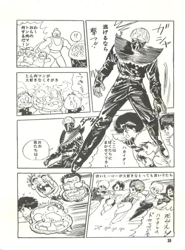 [Tantsubo Kozou] Parodic 3 Fhentai - Page 30