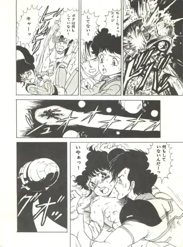 [Tantsubo Kozou] Parodic 3 Fhentai - Page 36