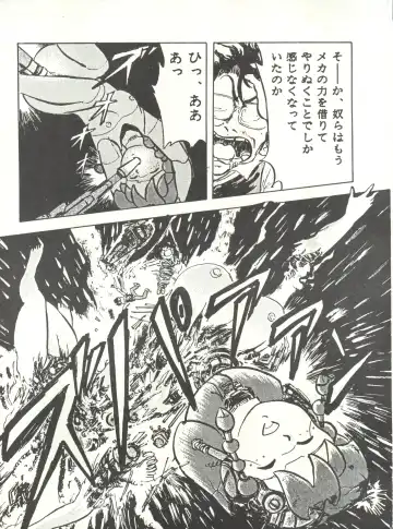 [Tantsubo Kozou] Parodic 3 Fhentai - Page 47