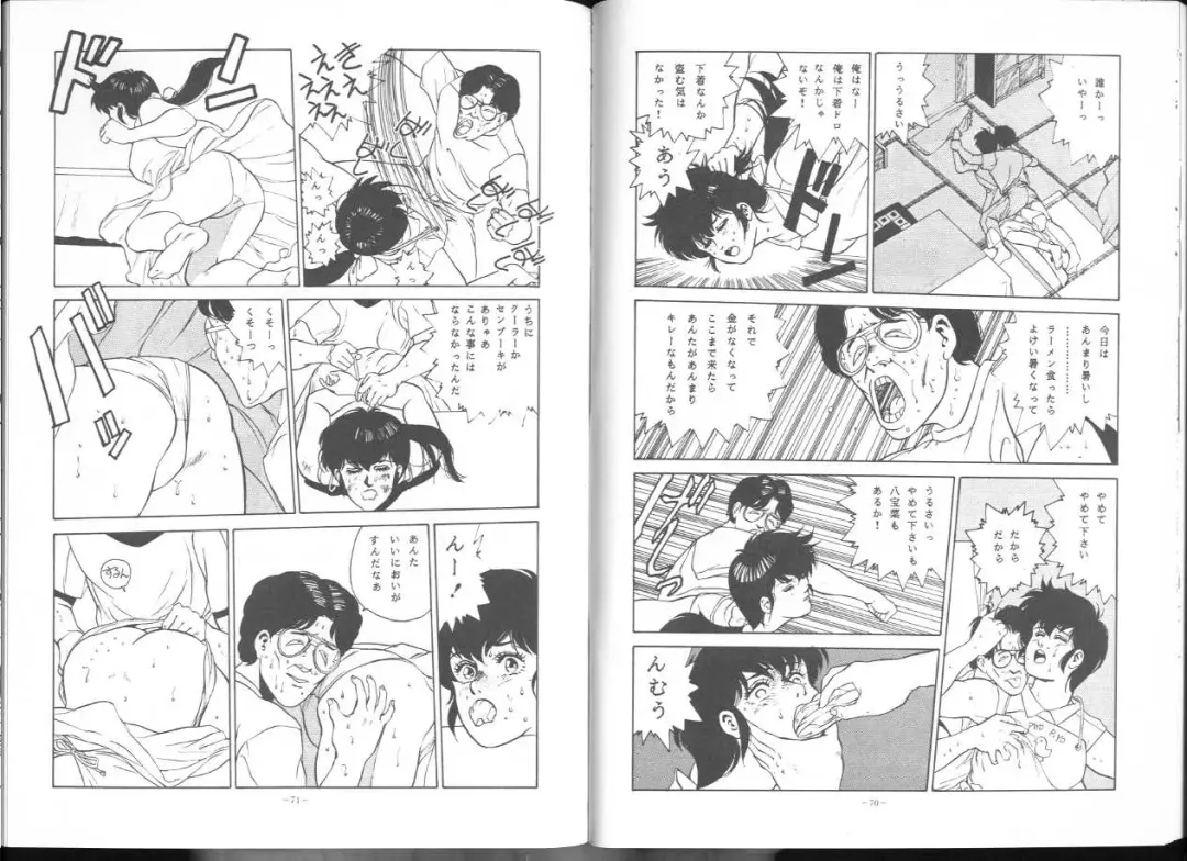 [George Romerow] Maison Zankoku Kanzenban Fhentai.net - Page 37