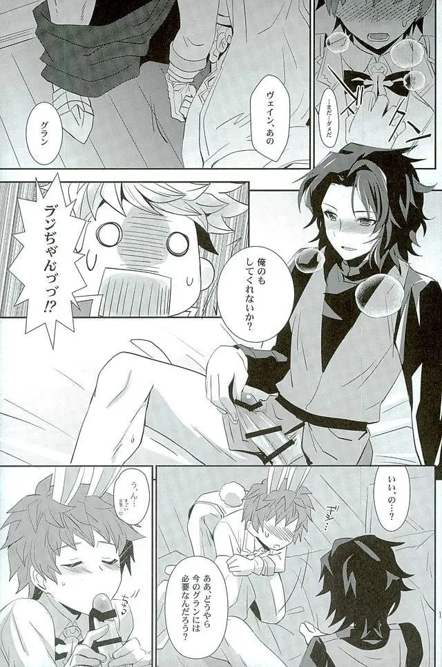 [Akari Seisuke] Shiawase White Rabbit Fhentai - Page 10