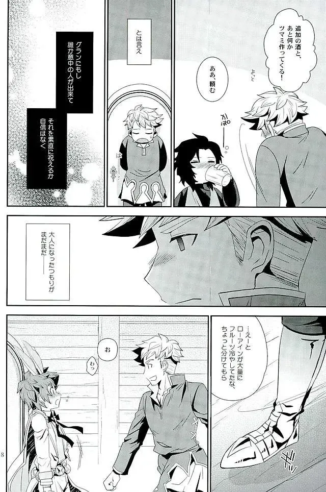 [Akari Seisuke] Shiawase White Rabbit Fhentai - Page 5