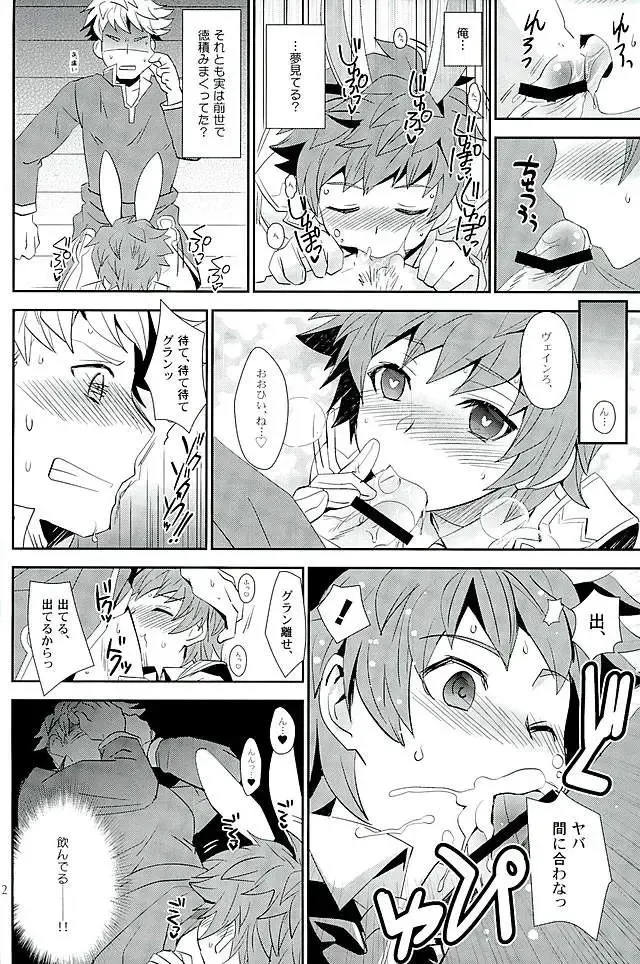 [Akari Seisuke] Shiawase White Rabbit Fhentai - Page 9