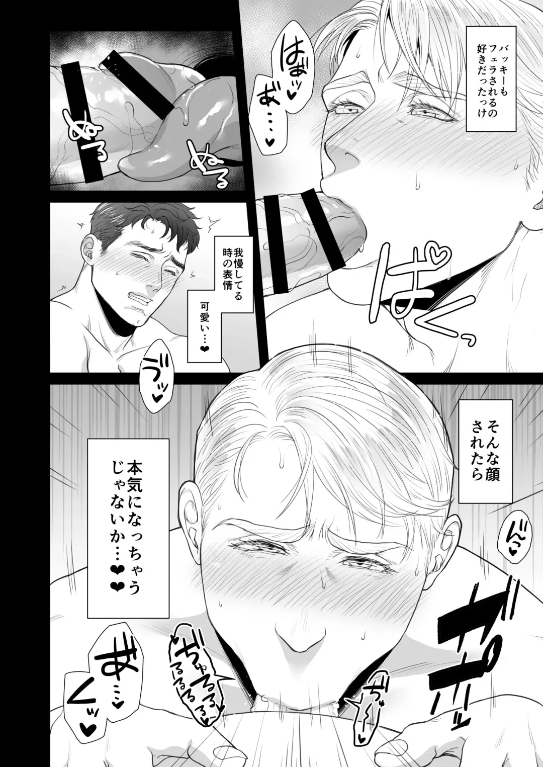 [Momose Sei] A DELIGHTFUL SCENARIO OF DEPRAVITY Fhentai - Page 19