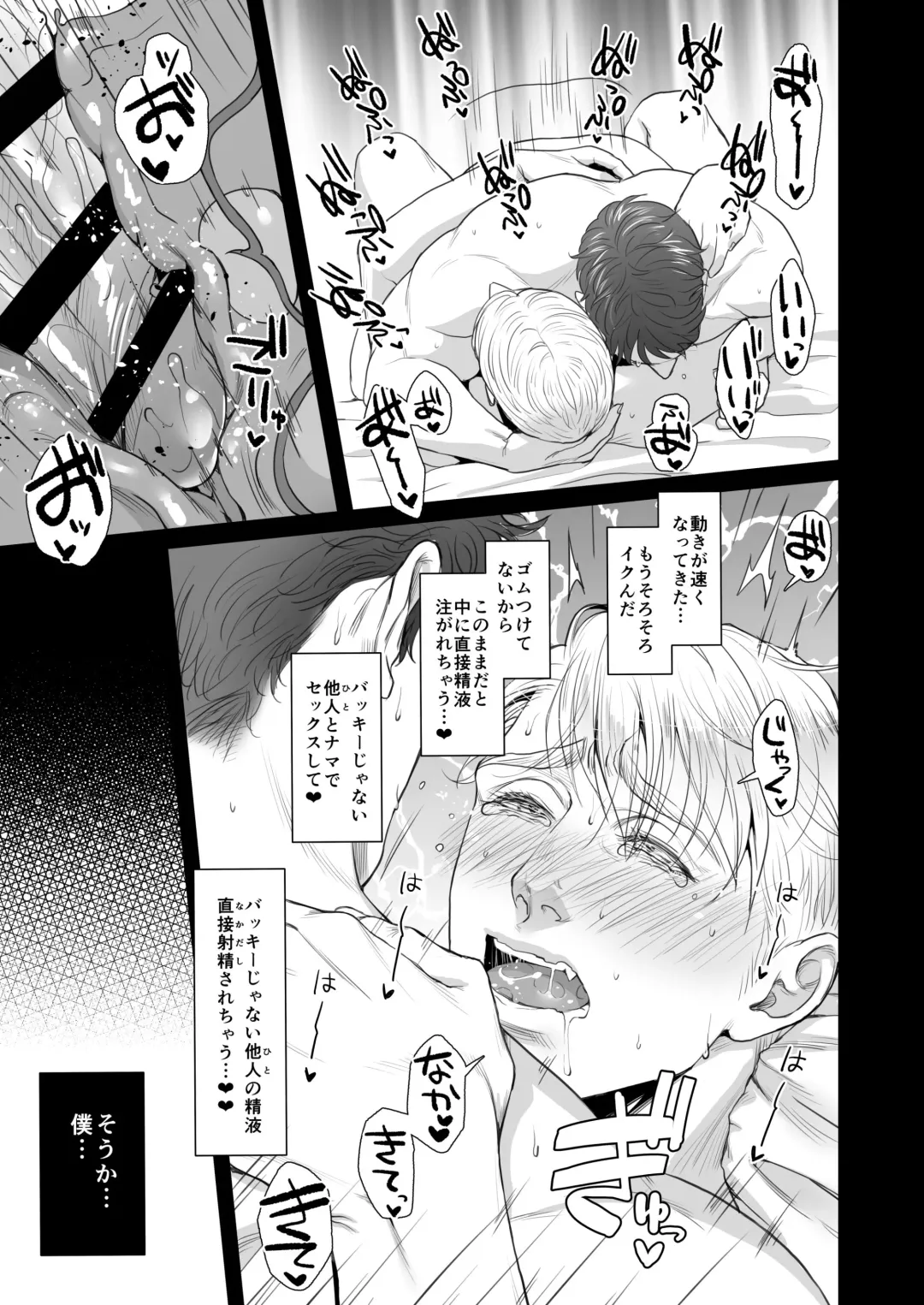 [Momose Sei] A DELIGHTFUL SCENARIO OF DEPRAVITY Fhentai - Page 28