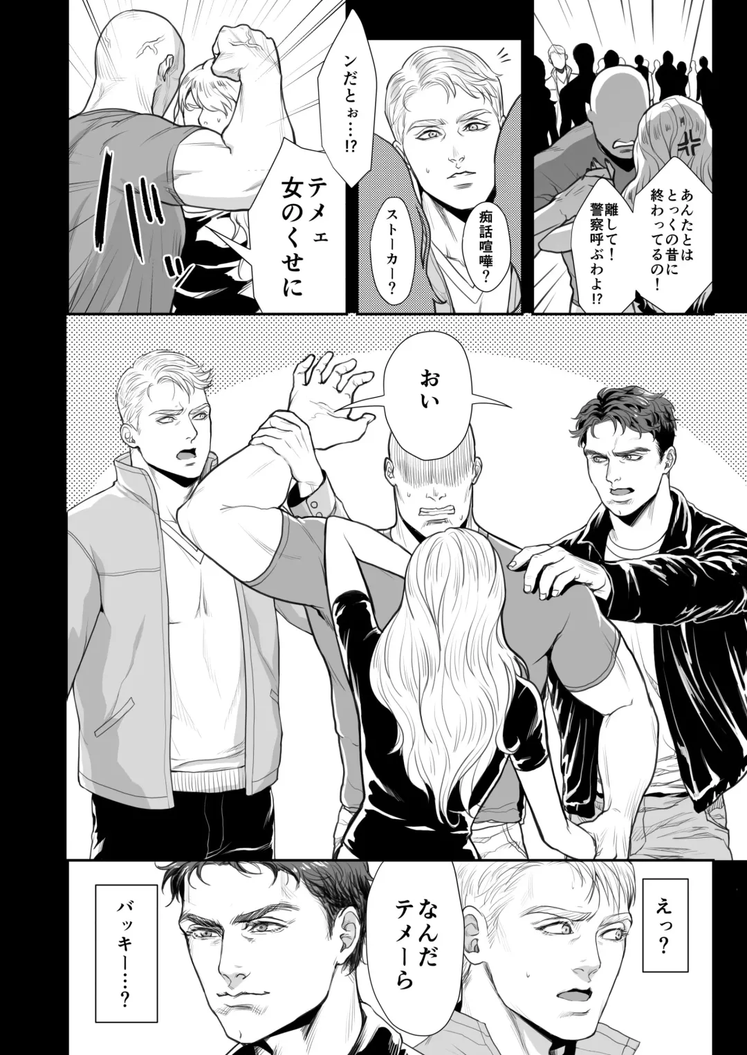 [Momose Sei] A DELIGHTFUL SCENARIO OF DEPRAVITY Fhentai - Page 3