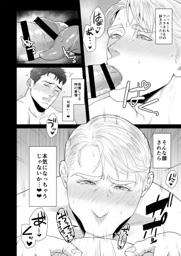 [Momose Sei] A DELIGHTFUL SCENARIO OF DEPRAVITY Fhentai - Page 19