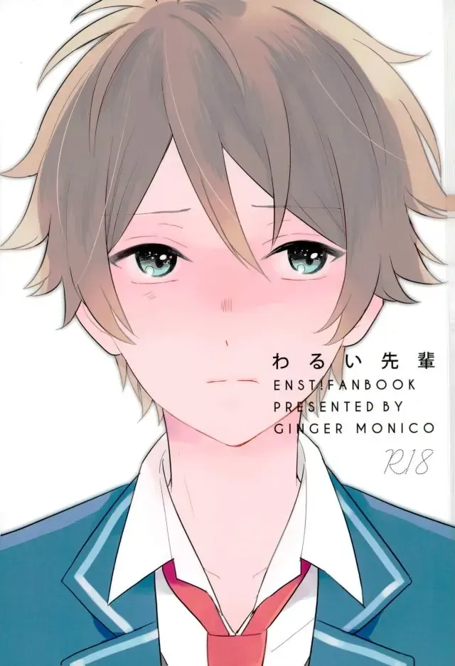 Warui Senpai Fhentai - Page 1