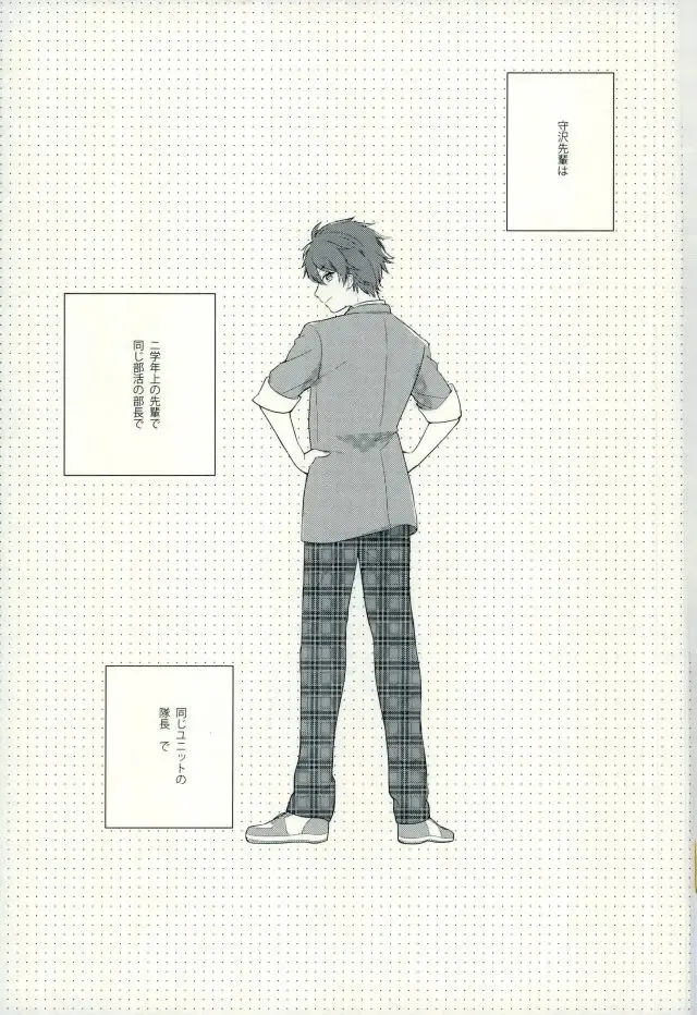 Warui Senpai Fhentai - Page 2