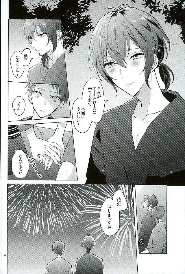 [Chizuru] Kimi ha Boku no Kibou Fhentai - Page 12