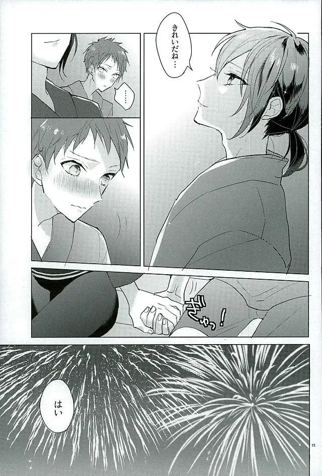 [Chizuru] Kimi ha Boku no Kibou Fhentai - Page 13