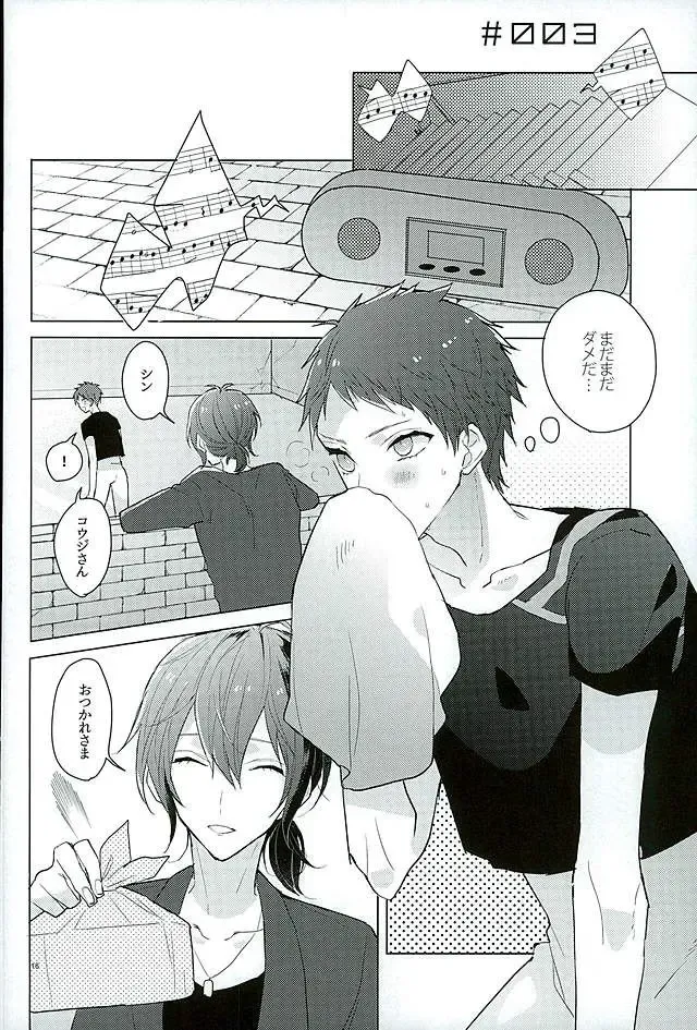 [Chizuru] Kimi ha Boku no Kibou Fhentai - Page 14