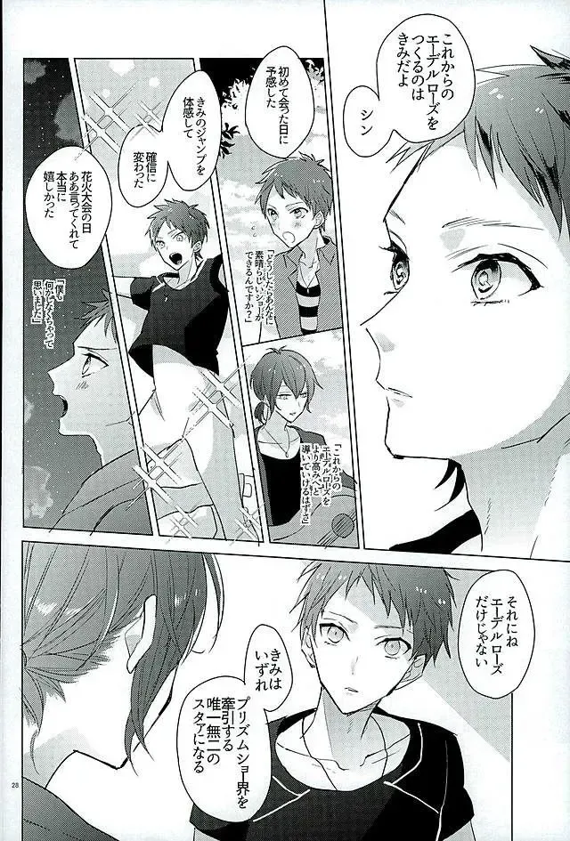 [Chizuru] Kimi ha Boku no Kibou Fhentai - Page 26