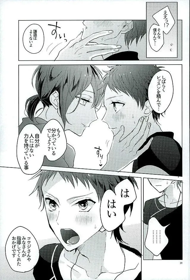 [Chizuru] Kimi ha Boku no Kibou Fhentai - Page 27