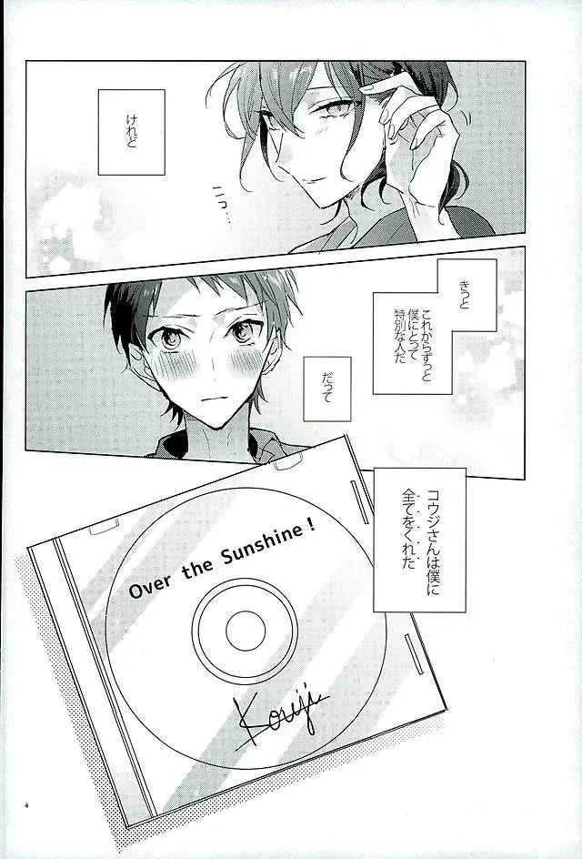 [Chizuru] Kimi ha Boku no Kibou Fhentai - Page 3