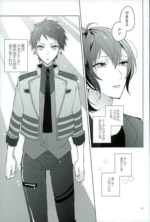 [Chizuru] Kimi ha Boku no Kibou Fhentai - Page 35