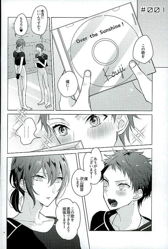 [Chizuru] Kimi ha Boku no Kibou Fhentai - Page 4