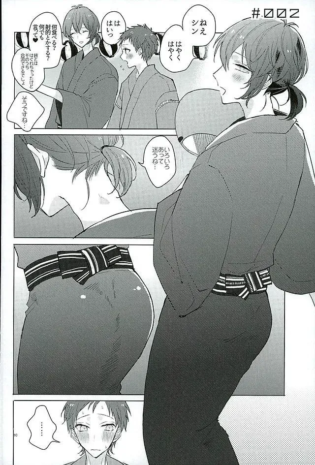 [Chizuru] Kimi ha Boku no Kibou Fhentai - Page 8