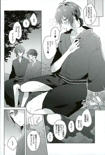 [Chizuru] Kimi ha Boku no Kibou Fhentai - Page 10