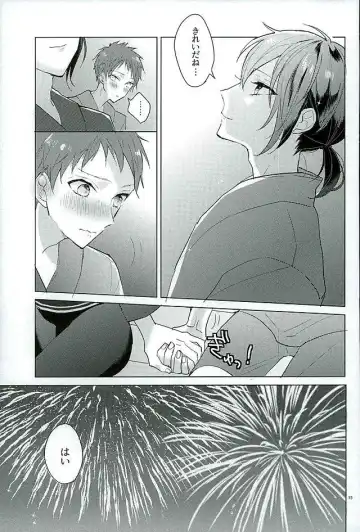 [Chizuru] Kimi ha Boku no Kibou Fhentai - Page 13