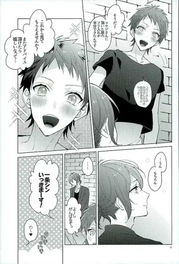 [Chizuru] Kimi ha Boku no Kibou Fhentai - Page 17