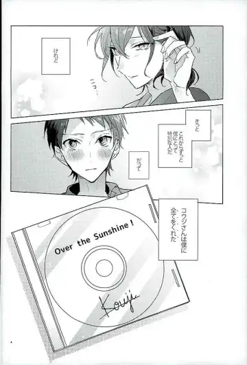 [Chizuru] Kimi ha Boku no Kibou Fhentai - Page 3