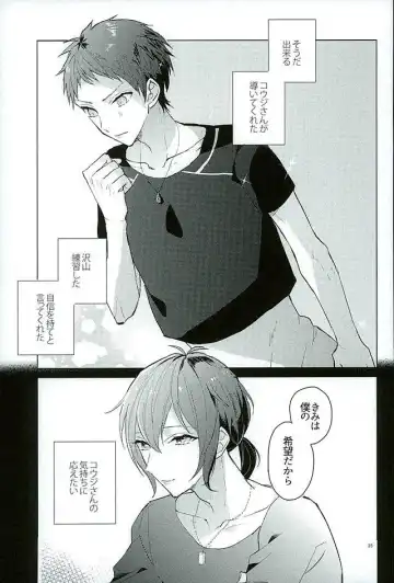 [Chizuru] Kimi ha Boku no Kibou Fhentai - Page 33