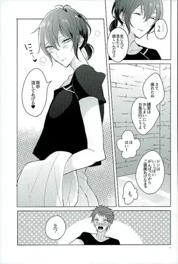 [Chizuru] Kimi ha Boku no Kibou Fhentai - Page 5
