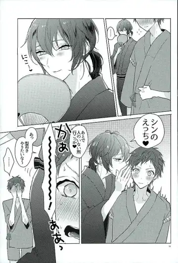 [Chizuru] Kimi ha Boku no Kibou Fhentai - Page 9