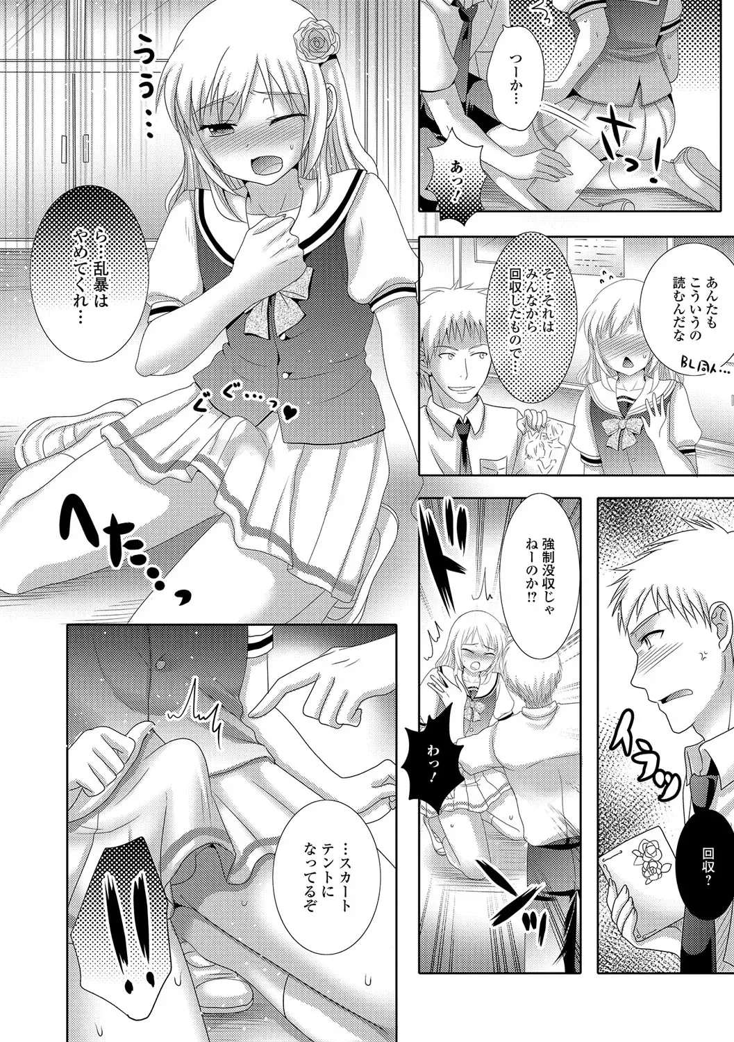 Gekkan Web Otoko no Ko-llection! S Vol. 15 Fhentai - Page 11