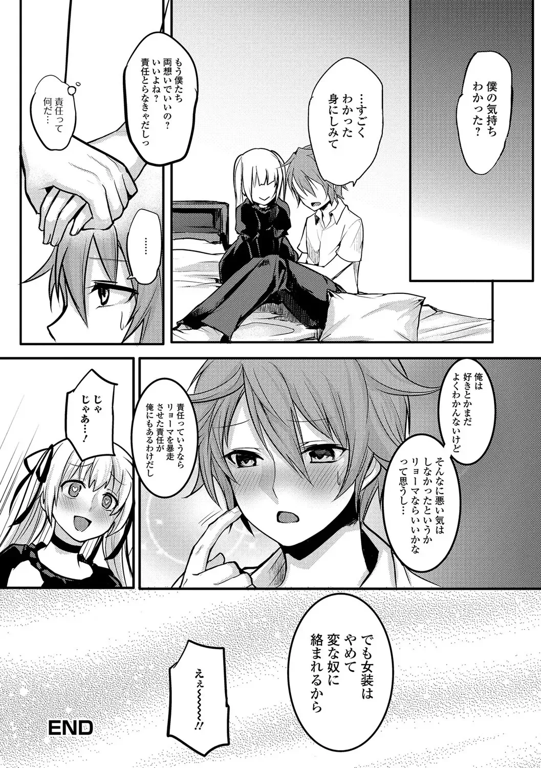 Gekkan Web Otoko no Ko-llection! S Vol. 15 Fhentai - Page 127