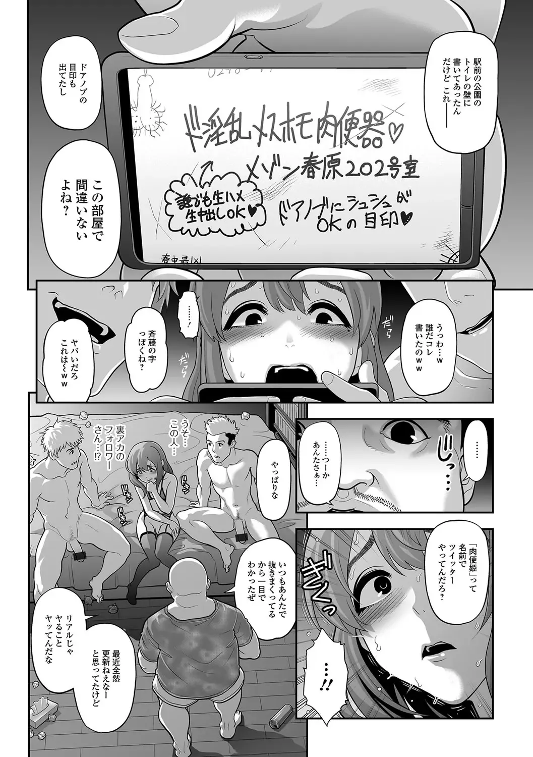 Gekkan Web Otoko no Ko-llection! S Vol. 15 Fhentai - Page 35