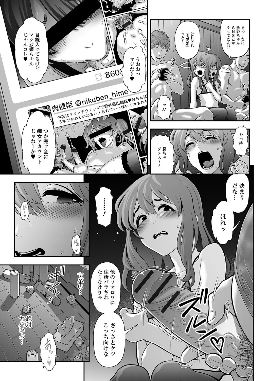 Gekkan Web Otoko no Ko-llection! S Vol. 15 Fhentai - Page 36