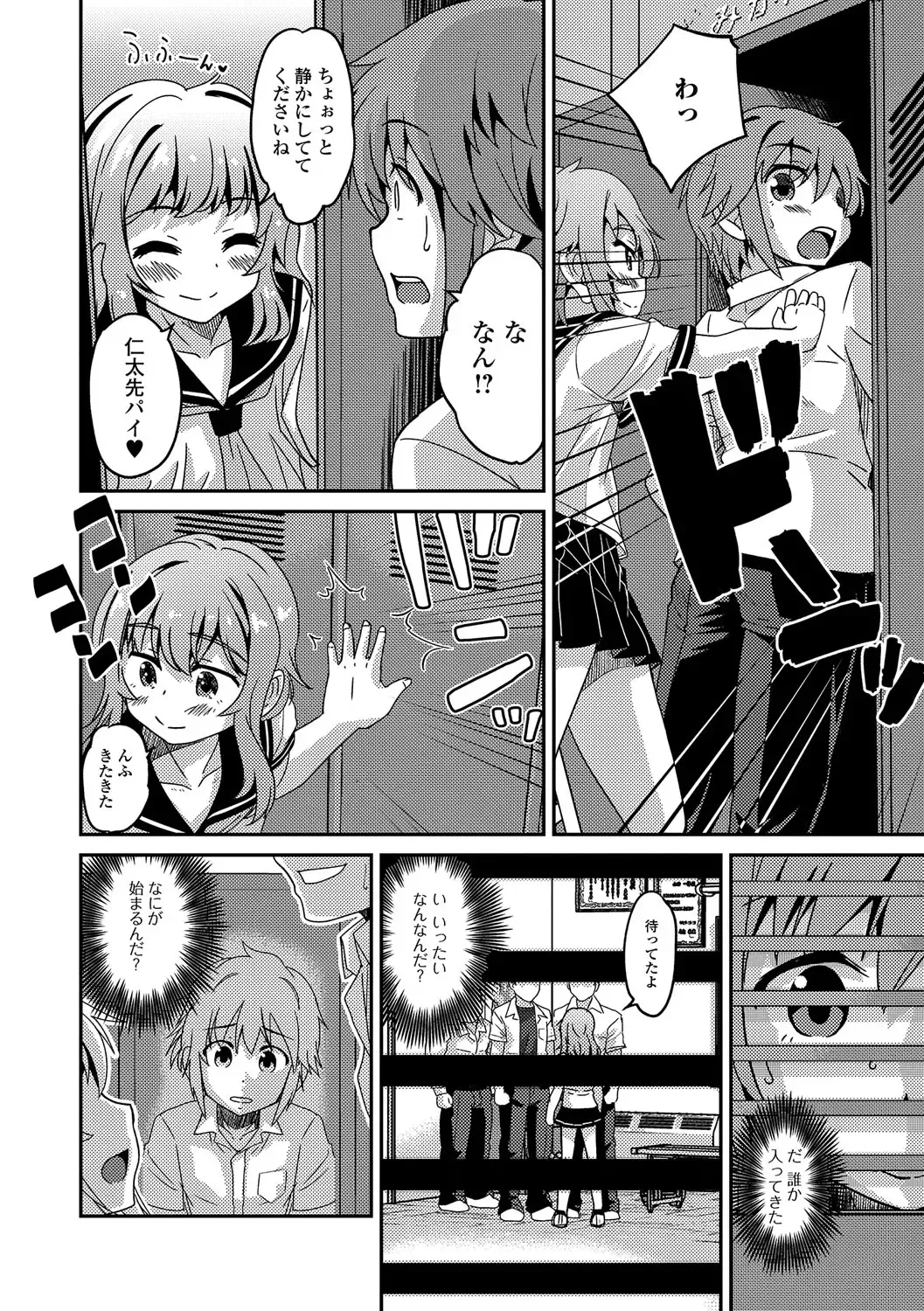 Gekkan Web Otoko no Ko-llection! S Vol. 15 Fhentai - Page 49