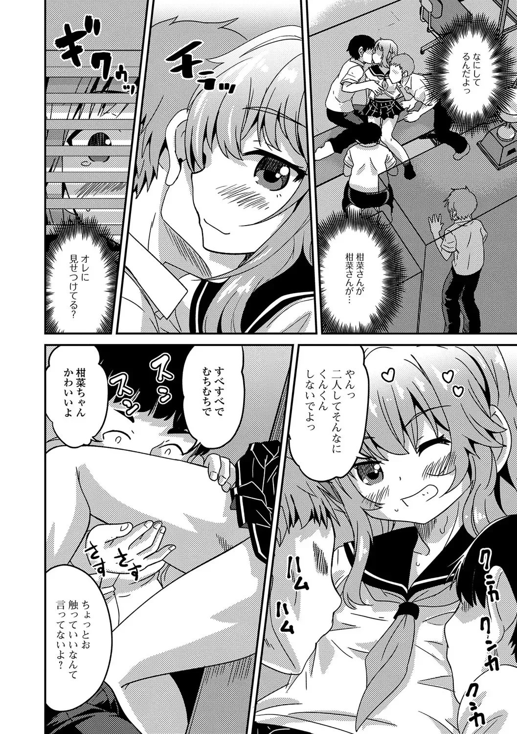 Gekkan Web Otoko no Ko-llection! S Vol. 15 Fhentai - Page 51