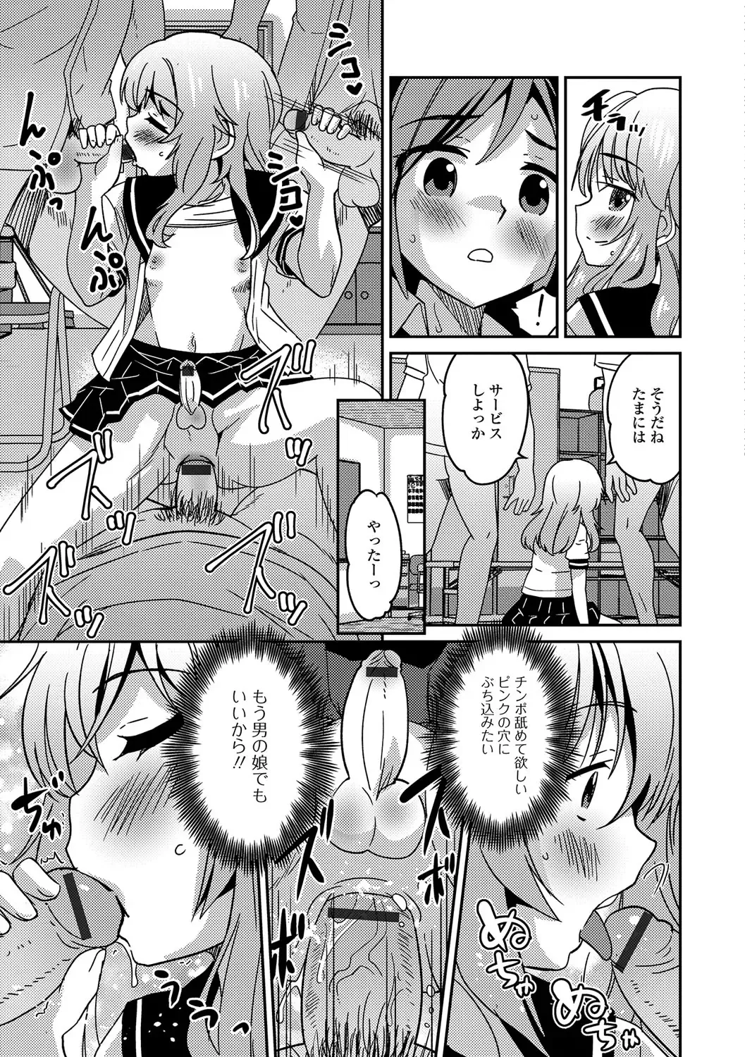 Gekkan Web Otoko no Ko-llection! S Vol. 15 Fhentai - Page 60