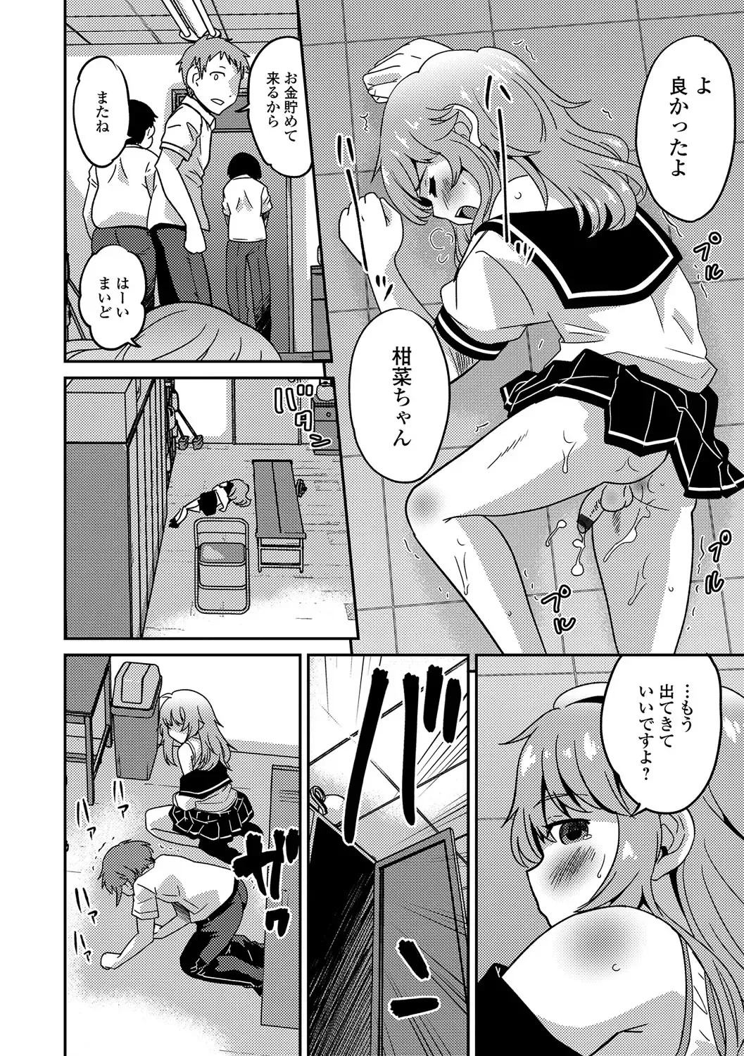 Gekkan Web Otoko no Ko-llection! S Vol. 15 Fhentai - Page 63