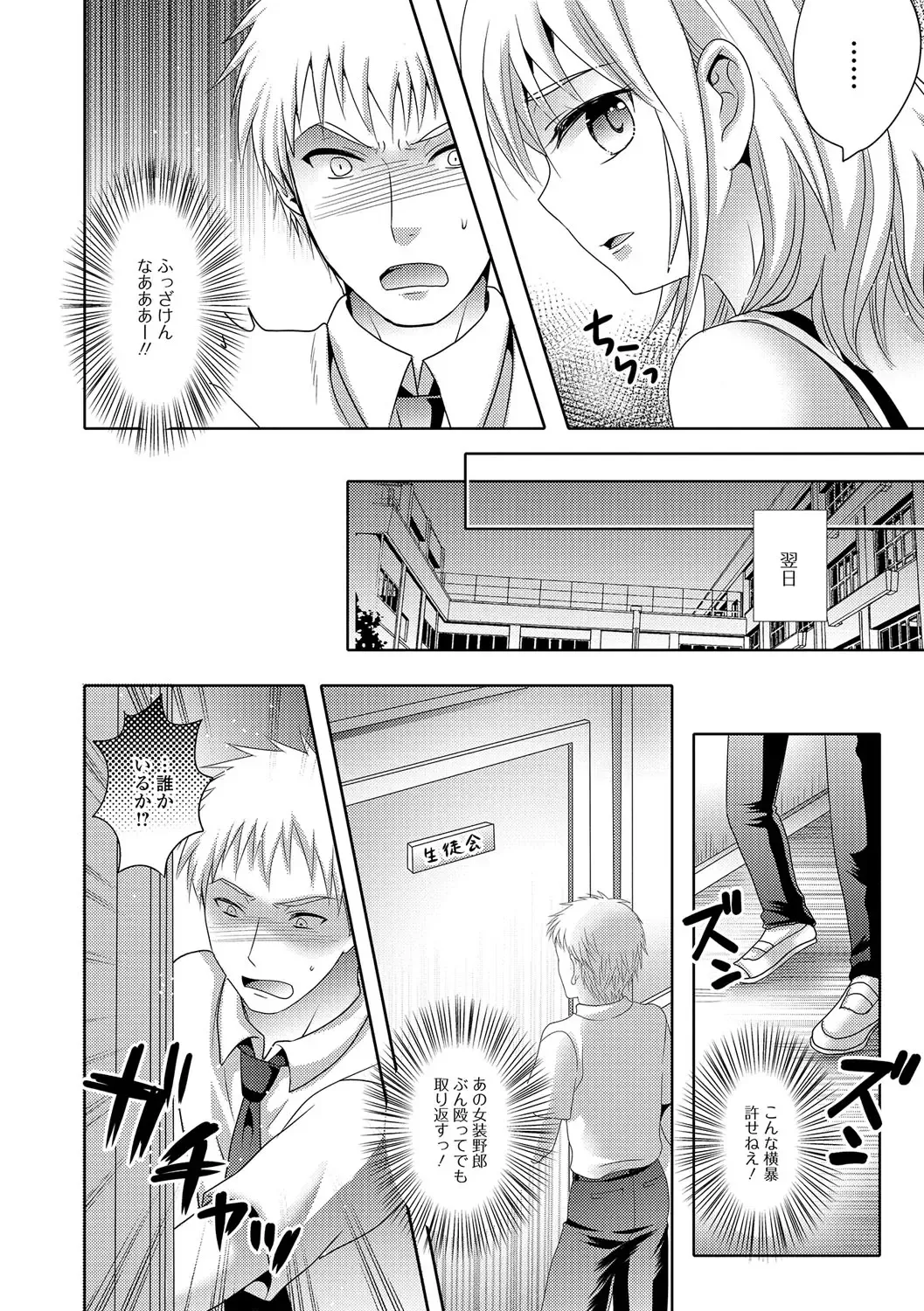 Gekkan Web Otoko no Ko-llection! S Vol. 15 Fhentai - Page 9
