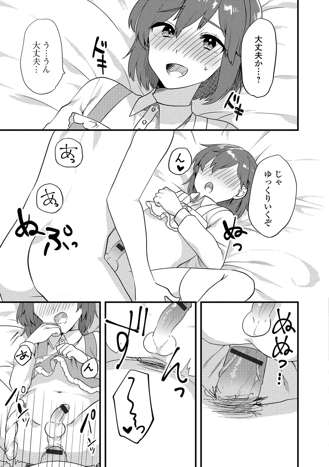 Gekkan Web Otoko no Ko-llection! S Vol. 15 Fhentai - Page 96