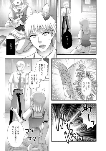 Gekkan Web Otoko no Ko-llection! S Vol. 15 Fhentai - Page 10