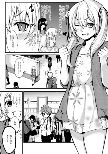 Gekkan Web Otoko no Ko-llection! S Vol. 15 Fhentai - Page 106