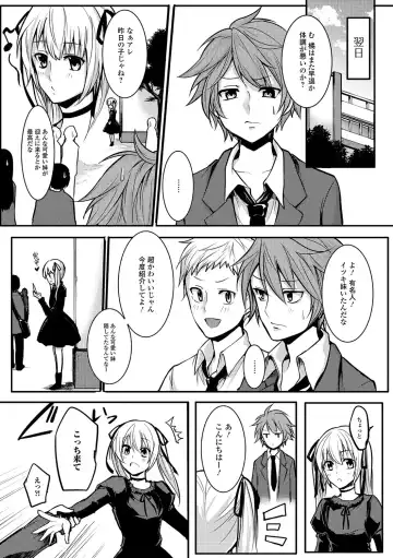 Gekkan Web Otoko no Ko-llection! S Vol. 15 Fhentai - Page 109