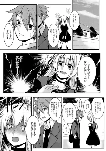 Gekkan Web Otoko no Ko-llection! S Vol. 15 Fhentai - Page 110