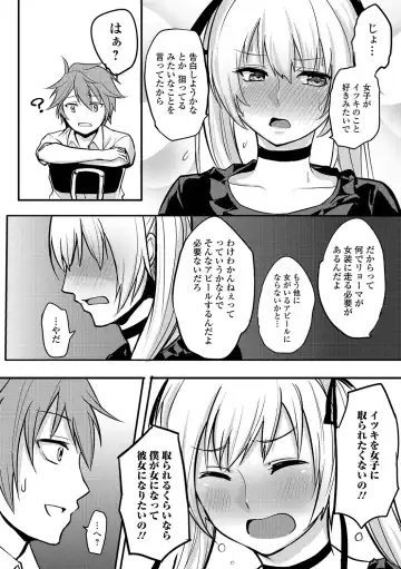 Gekkan Web Otoko no Ko-llection! S Vol. 15 Fhentai - Page 113