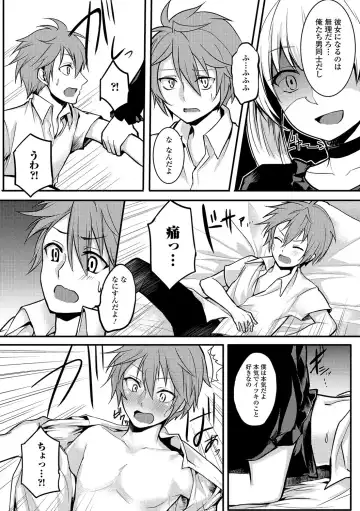 Gekkan Web Otoko no Ko-llection! S Vol. 15 Fhentai - Page 114