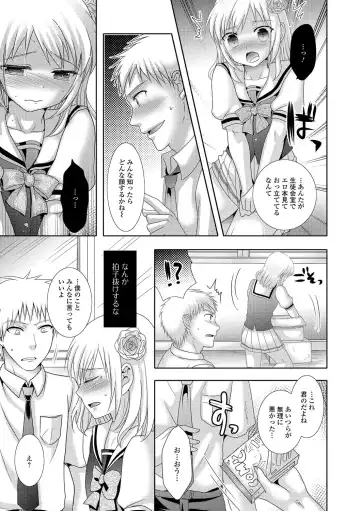 Gekkan Web Otoko no Ko-llection! S Vol. 15 Fhentai - Page 12