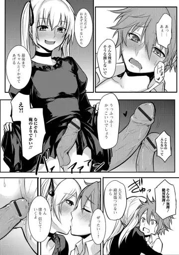 Gekkan Web Otoko no Ko-llection! S Vol. 15 Fhentai - Page 120